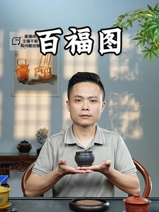 宜兴原矿石黄手工刻绘百福紫砂主人杯 #紫砂壶 #主人杯 #原矿紫砂 #茶具 #手艺人