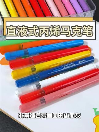 爱画画的孩子都在用的#丙烯马克笔,不仅可以叠色还可以当高光笔提亮画面,推荐!#画画 #马克笔