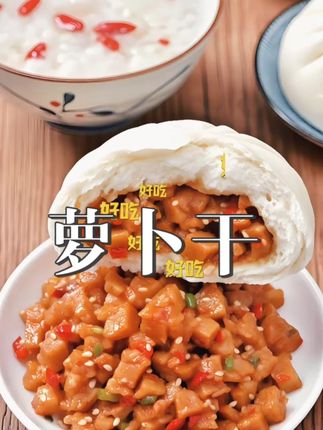几块钱就到手两斤的麻辣萝卜干,家人们赶快来抢吧!#下饭菜 #快来一起尝个鲜 #美味下饭菜 #麻辣萝卜干