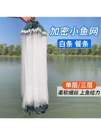 鱼网粘网丝网渔网三层沉网单层浮网挂网鲫鱼网白条网小鱼网捕鱼网#鱼网粘网丝网 #钓鱼