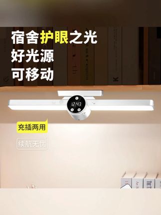 壹茗日记台灯护眼学习专用酷毙灯学生宿舍阅读床头灯led磁铁吸附#护眼台灯 #学习灯具 #酷毙灯 #学生宿舍好物 #壹茗日记
