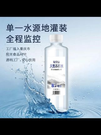 仙女山天然苏打水PH值8.8+弱碱性苏打水整箱24瓶网红饮品 #天然苏打水 #弱碱性水 #PH8 8 #整箱饮品 #网红水