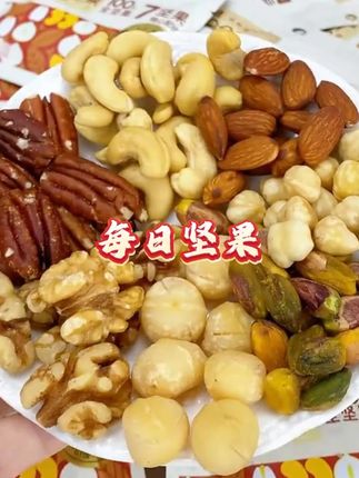 百草味每日坚果也来大羊毛了,赶紧薅,家里有老人孩子可喜欢吃了#百草味#每日坚果 #送礼佳品 #中秋快乐 #好物推荐🔥