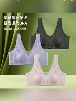 日本Minghuimei原单前扣薄款兔耳杯背心式舒适无钢圈文胸067内衣#贴身衣物 #透气舒适 #轻薄透气 #文胸 #柔软亲肤