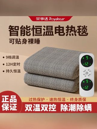 牛奶绒电热毯单双人双控电褥子智能取暖神器#取暖神器 #牛奶绒电热毯 #双控电褥子 #家用好物 #智能取暖神器