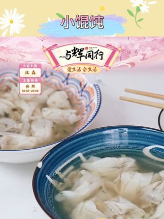 飘香小馄饨云吞抄手美味早餐速食冷冻半成品#飘香小馄饨 #云吞 #美味早餐 #冷冻半成品
