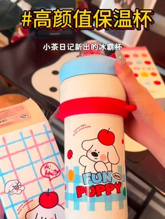 现在不买!冬天你就等着挨宰!还是大品牌小茶日记的!新品高颜值保温杯!一年四季都可以用!一杯双饮还可以手拎手提!#好物 #多喝水 #保温杯 #薅羊毛的快来 #超便宜超划算