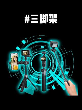 WONEW适用于大疆Action4/5 Pocket 3运动 #三脚架 #支架 #大疆 #支架推荐