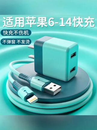 YUTOOL_适用苹果手机充电线iPhone14promax13xr8p快充数据线通用#快充数据线_