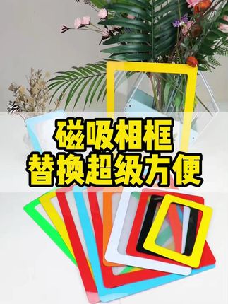磁吸相框,替换超级方便#照片墙 #留住美好瞬间 #磁性相框 #居家好物 #照片相框制作 @抖音小助手