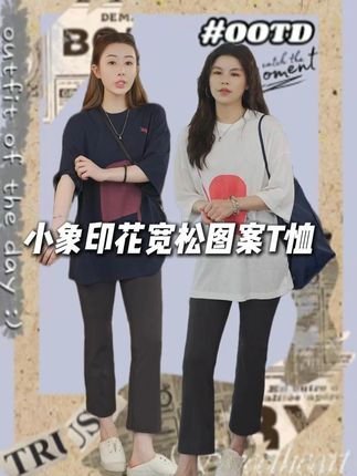 小象印花薄款T恤,白色清新,藏青显瘦,休闲又百搭! 【海上叶爸】新款2025夏季百搭棉圆领小象印花薄款休闲T恤#穿出高级感#T恤#百搭上衣#品质女装#显瘦穿搭