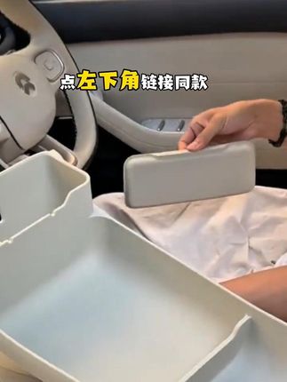 蔚来ES6EC6ET5T中控下分隔双层储物盒硅胶收纳箱内饰改装用品配件  #蔚来汽车用品