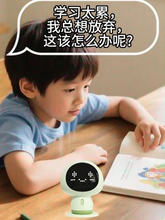 孩子说学习好累、不想学习了,你们会怎么回答?#育儿 #家庭教育 #机器人 #萌娃 #幼儿教育