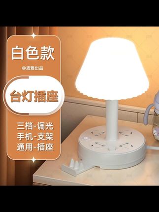 LED家用多功能护眼台灯插座插排床头夜灯卧室灯创意宿舍 #好物推荐🔥#多功能台灯 #台灯插座 #卧室灯 #学生宿舍