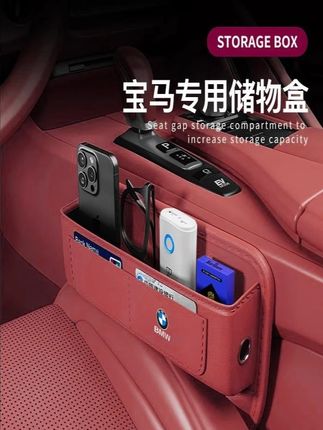 适用宝马座椅缝隙储物盒 3系5系7系x1x3x5汽车夹缝收纳盒车内用品#宝马 #座椅缝隙储物盒
