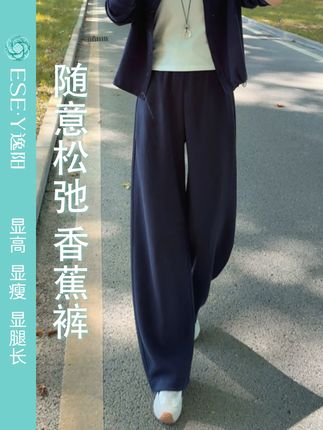 谁懂啊!这条卫裤也太好穿了吧。秋天适合卫裤了 #秋季上新#早秋穿搭#香蕉裤#松弛感