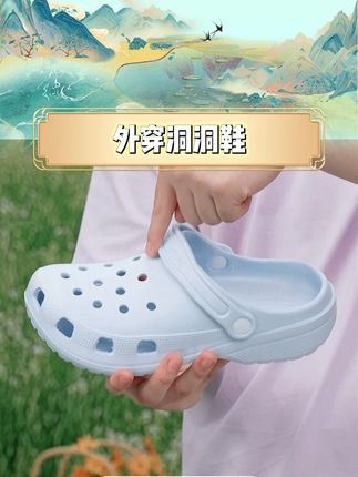 【利达妮】夏季外穿凉拖鞋软底洞洞鞋 #洞洞鞋 #软底洞洞鞋 #洞洞鞋diy #外穿凉拖鞋 #好物推荐 @DOU+小助手 @DOU+上热门