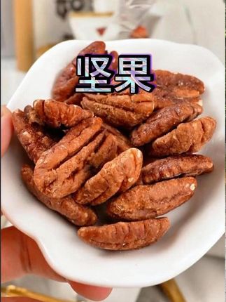 【当季鲜采】杭派碧根果仁奶油味独立包装营养健康孕妇坚果办公零食