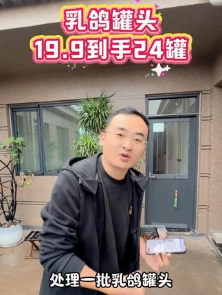 吃出包子脸的乳鸽罐头19.9到手24罐 #猫罐头 #超便宜超划算 #无限回购的宝藏单品 #萌宠出道计划 #在抖音入手的好东西