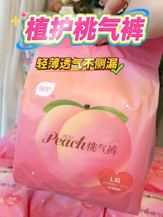 哈哈哈现在安睡裤都卷成这样了吗 #植护桃气裤 #女生必备