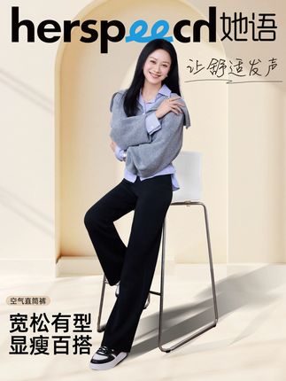 警告!一旦穿上这条裤子,你可能会爱上走路的感觉!太舒服了!#HerSpeech她语#早秋高智感职场穿搭 #被秋日氛围感穿搭拿捏了#直筒裤#OOTD穿搭
