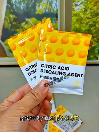 精灵兔婴儿柠檬酸除垢剂安全配方调奶器电热水壶除水垢清洁剂家用#除垢剂 #柠檬酸除垢剂 #家用除垢 #安全除垢剂 #精灵兔除垢剂