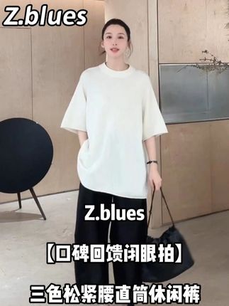 三色松紧腰直筒休闲裤 Z.blues【口碑回馈闭眼拍】三色松紧腰直筒休闲裤#外贸家 #ootd穿搭 #夏季新款 #穿出高级感 #今天穿什么