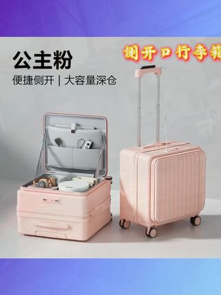 轻松出行!小箱子大容量,包邮还有运费险 这个小箱子真的太好用了!不仅有运费险还可以包邮哦~快来看看吧~#行李箱 #侧开行李箱 #登机箱 #行李箱进化到这种程度了吗