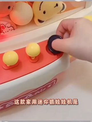 新款抓娃娃机儿童夹公仔扭蛋机小型可投币家用男女孩生日礼物玩具