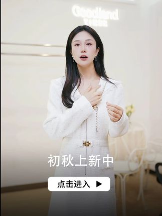 #早秋穿搭 #气质这一块拿捏死死的 #小香风穿搭