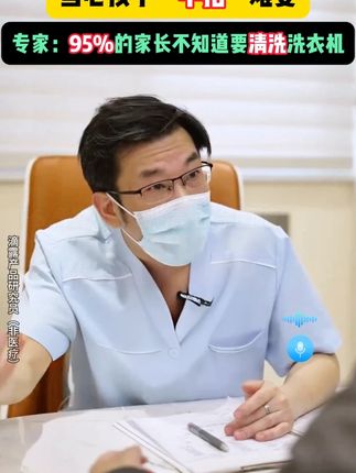 洗衣机半年不洗,衣服等于白洗!内壁都是细菌污垢,记得定时清理 #滴露洗衣机清洗剂 #滴露洗衣机清洁除菌液