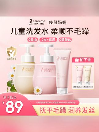 儿童洗发沐浴露套装#儿童洗发沐浴露套装 #儿童洗发水 #儿童沐浴露 #洗护好物 #儿童洗护套装