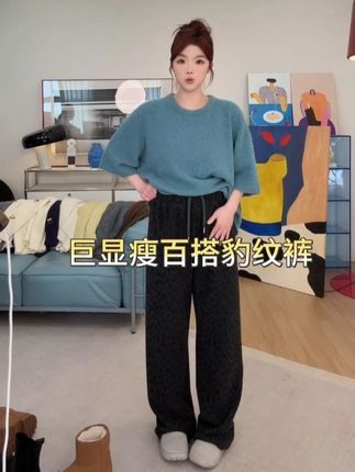 显瘦【小黑豹!】慵懒全松紧高腰抽绳豹纹阔腿休闲裤 #大码女装 #显瘦裤子 #窄版 #显瘦遮肉 #加绒裤