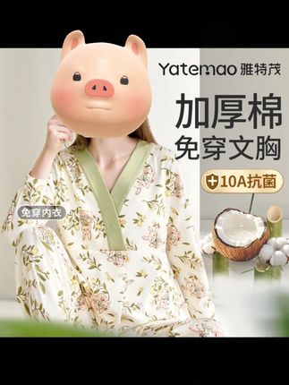 秋冬 #坐月子 快试试这种棉磨毛的月子服!轻盈保暖又吸汗透气,趁着秋上新,性价比真的高! #孕妈哺乳月子服 #待产包 #孕期囤货 #雅特茂