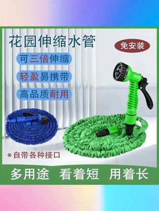 【西藏新疆包邮 EMS】多用途洗车水枪花园神奇伸缩水管水枪魔术水枪 #西藏新疆包邮洗车枪 #多用途伸缩水枪 #花园魔术水枪 #EMS 包邮水管枪 #洗车神器