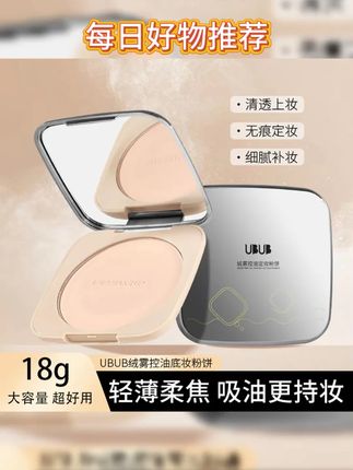 姐妹们快快快!都来薅这个柔雾粉饼的超大羊毛 #粉饼  #美妆  #强烈推荐  #超划算超便宜