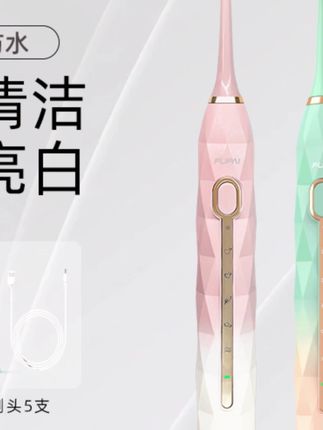 【买一送一】福派电动牙刷充电式防水家用软毛水洗便携学生党情侣款#电动牙刷 #福派牙刷 #买一送一 #防水牙刷 #便携牙刷