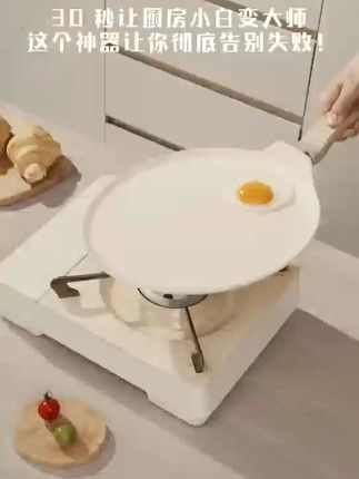 BESCO不粘平底锅多功能班戟锅千层饼蛋糕煎锅早餐烘焙适用#好物推荐🔥 #平底锅 #厨房好物