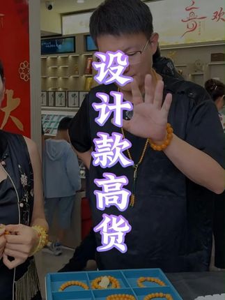 穿配款的高货!喜欢的姐姐们一定要去拍,数量很少!#文玩
