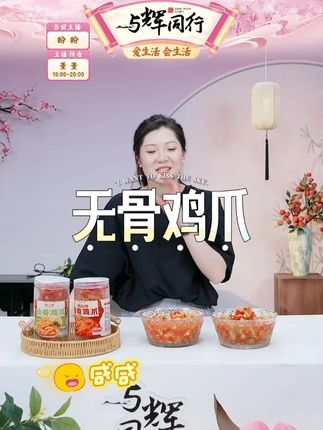 满山馋柠檬酸辣红油川香去骨无骨鸡爪2斤装解馋零食网红熟食即食#无骨鸡爪 #脱骨鸡爪 #好吃鸡爪 #鸡爪