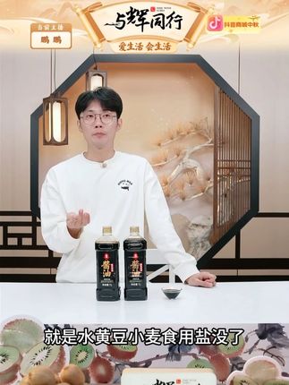 莲花酱油黄豆特级生抽 莲花酱油1L*2瓶黄豆特级生抽#纯粮酿造 #酱油 #酱油白米饭 #酱油白米饭 #调料