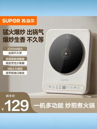 苏泊尔电磁炉家用大功率触控小型炒煎火锅炉炒菜电磁炉官方旗舰店 #苏泊尔电磁炉 #大功率触控 #家用小型 #炒煎火锅 #官方旗舰