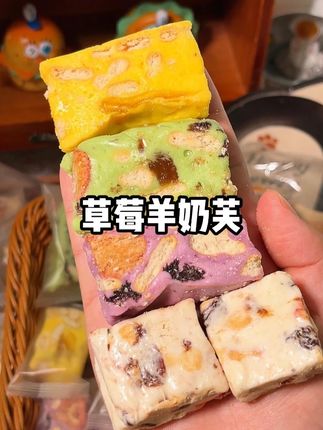 这款草莓羊奶芙酥甜软糯还能拉丝,奶香浓郁,老人小孩都爱吃!#零食推荐 #好吃到停不下来 #羊奶芙雪花酥 #草莓