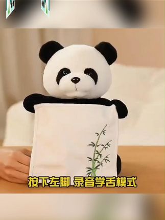 网红捉谜藏躲猫猫可爱大熊猫哄娃玩具益智早教学说话唱歌毛绒公仔#毛绒公仔 #躲猫猫公仔 #玩具 #哄娃玩具 #早教玩具