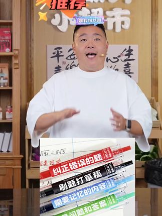 记忆吐司【按动四色记忆笔】大容量学霸专用速干笔记必备笔四色笔记#记忆笔 #四色笔 #速干笔 #签字笔 #四色记忆笔