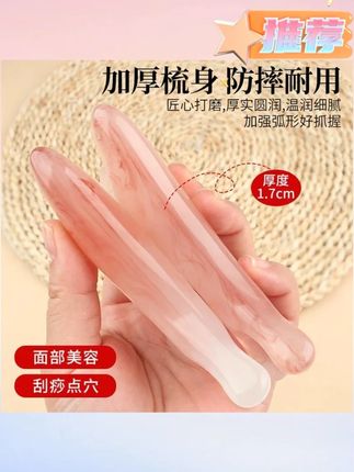 郝邵文推荐 头皮按摩梳子头部疏通经络头疗神器脸部眼部鼻刮#梳子 #按摩梳子 #头皮梳子 #经络按摩梳 #鼻刮