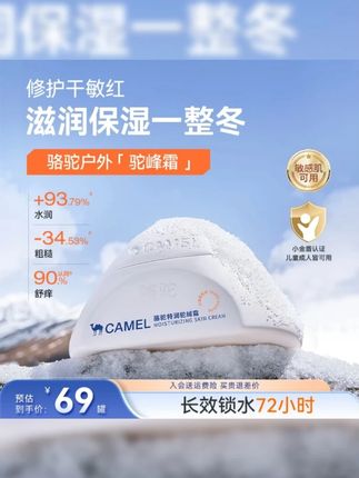 高倍滋润身体霜 一罐全家都能用!修护肌肤屏障超给力,宝宝红脸蛋秒褪,成分安全到可入口~ #护肤 #身体乳 #秋冬 #好物推荐