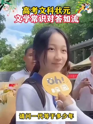 大语文时代,语文考试知识面非常灵活,一定要帮孩子多积累这些课外常识 #家庭教育 #百科知识 #文学常识 #育儿