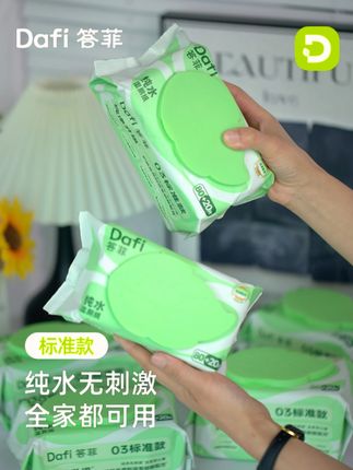 真的要试式这款湿厕纸,清爽速干, 柔软亲肤,带给你如则新体验!#答菲湿厕纸 #张杰演唱会