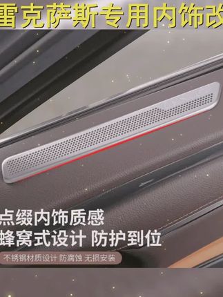 雷克萨斯内饰改装ES200 ES260 300h车门保护罩,专车专用,防水耐磨,提升车内空间美感,让您的爱车更添风采! #汽车好物推荐 #出风口装饰 #雷克萨斯 #车门保护罩 #雷克萨斯内饰改装